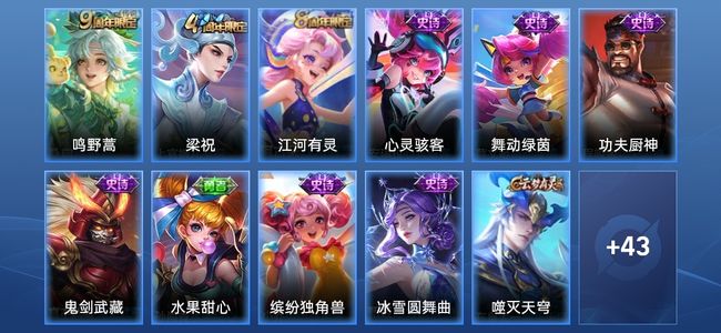 王者荣耀V1 1传说 9史诗 54皮肤 97英雄 尊贵铂金I