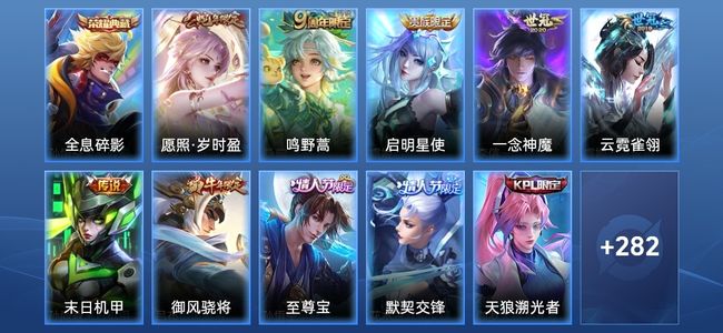 王者荣耀V8 1典藏 6传说 76史诗 293皮肤 122英雄 至尊星耀IV