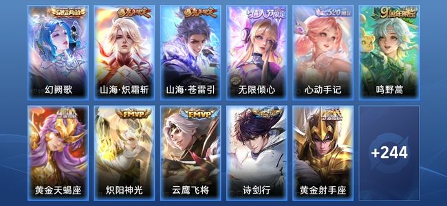 王者荣耀V7 1典藏 17传说 74史诗 255皮肤 122英雄 最强王者