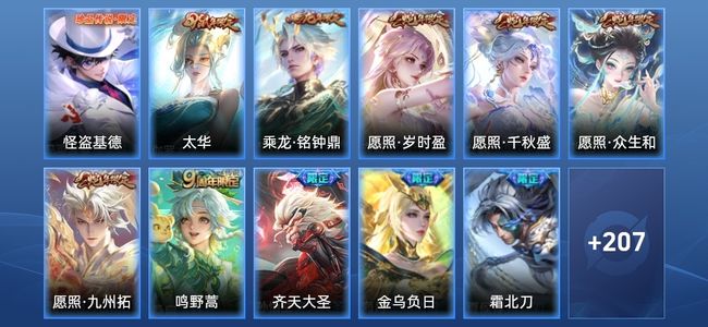 王者荣耀V7 18传说 56史诗 219皮肤 123英雄 尊贵铂金IV