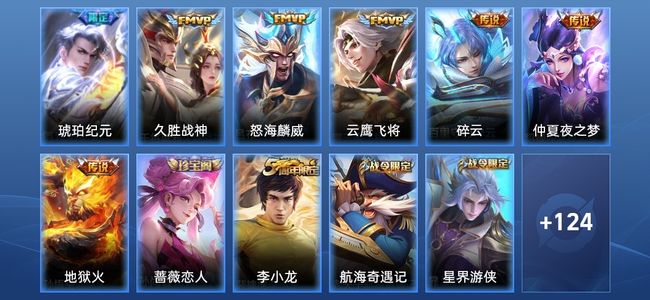 王者荣耀V7 7传说 23史诗 135皮肤 121英雄 尊贵铂金I