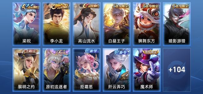 王者荣耀V7 30史诗 115皮肤 110英雄 尊贵铂金I