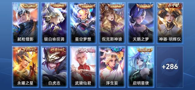 王者荣耀V9 5典藏 13传说 76史诗 297皮肤 123英雄 至尊星耀III