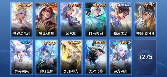 王者荣耀【苹果版】V8 1典藏 18传说 94史诗 286皮肤 永恒钻石II