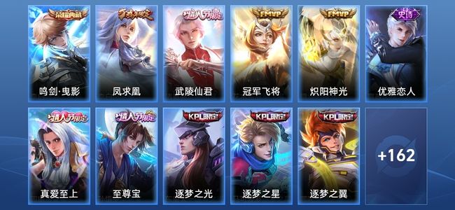 王者荣耀【苹果版】V7 1典藏 4传说 46史诗 173皮肤 荣耀黄金IV