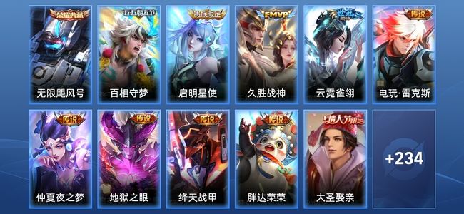 王者荣耀【苹果版】V8 1典藏 9传说 65史诗 245皮肤 至尊星耀IV