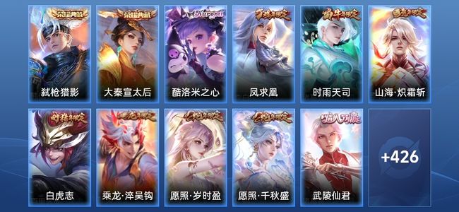 王者荣耀V9 2典藏 34传说 148史诗 437皮肤 最强王者