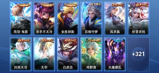 王者荣耀V9 3典藏 18传说 107史诗 332皮肤 荣耀王者