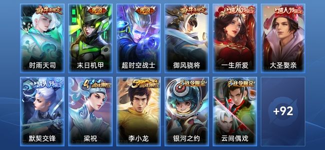 王者荣耀【苹果版】V5 3传说 18史诗 103皮肤 秩序白银III
