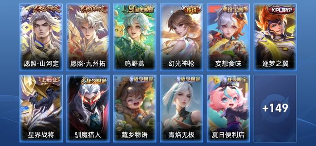 王者荣耀【苹果版】V6 4传说 43史诗 161皮肤 至尊星耀IV
