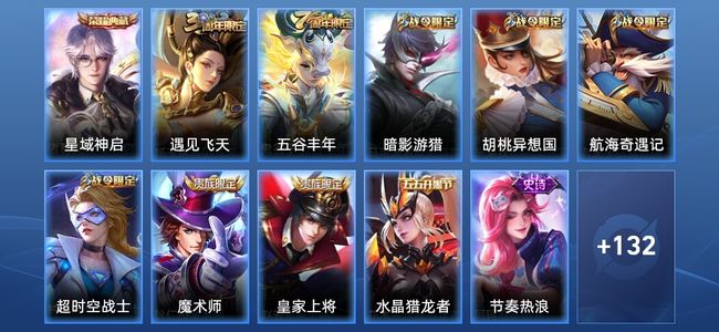 王者荣耀【苹果版】V7 1典藏 22史诗 143皮肤 永恒钻石III