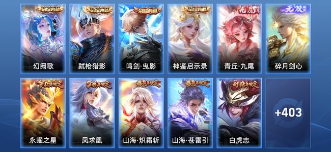 王者荣耀【苹果版】V10 4典藏 2无双 48传说 129史诗 414皮肤 无双王者