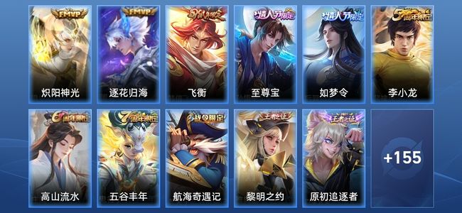 王者荣耀【苹果版】V6 2传说 27史诗 166皮肤 永恒钻石III