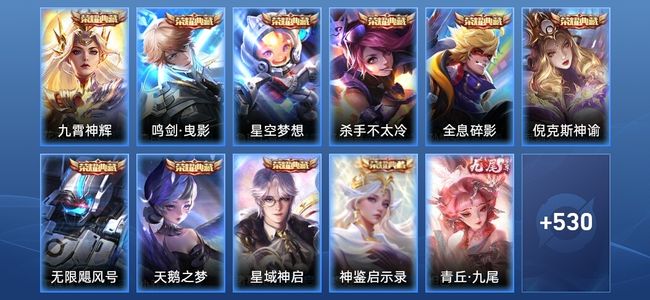王者荣耀【苹果版】V10 10典藏 3无双 87传说 181史诗 542皮肤 最强王者