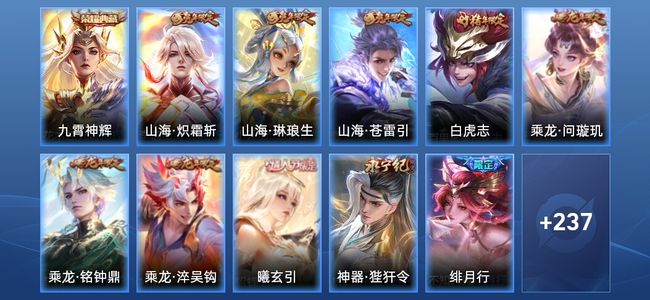 王者荣耀V8 1典藏 29传说 72史诗 248皮肤 非凡王者