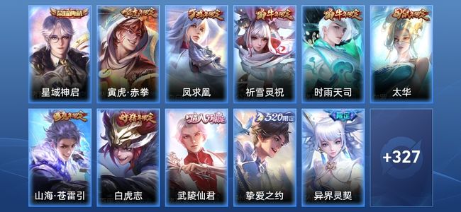 王者荣耀【苹果版】V9 1典藏 27传说 118史诗 338皮肤 非凡王者