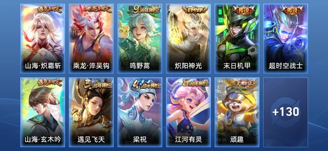 王者荣耀V6 6传说 39史诗 141皮肤 荣耀王者