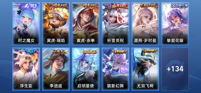 王者荣耀【苹果版】V8 1无双 18传说 45史诗 145皮肤 尊贵铂金I