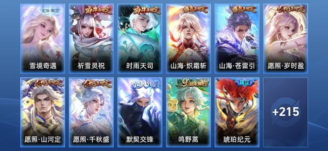王者荣耀【苹果版】V7 1无双 14传说 63史诗 226皮肤 至尊星耀III