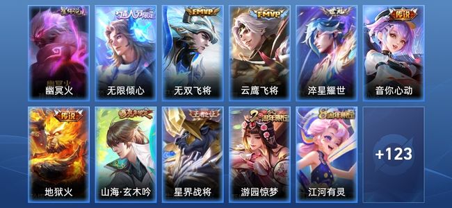 王者荣耀【苹果版】V7 6传说 51史诗 133皮肤 至尊星耀III