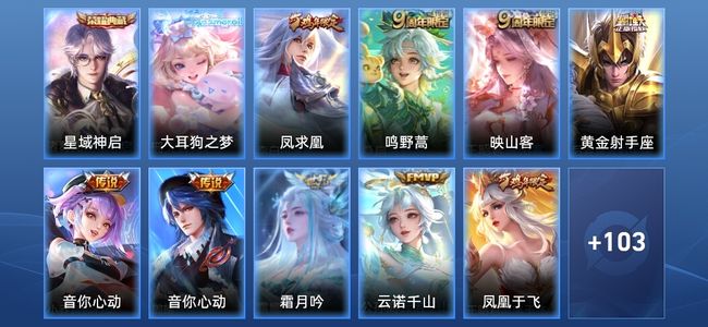 王者荣耀【苹果版】V7 1典藏 8传说 40史诗 115皮肤 最强王者