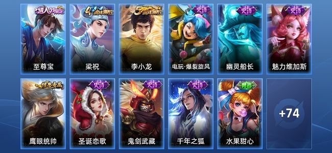 王者荣耀【苹果版】V2 14史诗 85皮肤 尊贵铂金III
