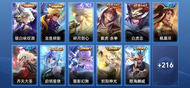 王者荣耀【苹果版】V8 2典藏 1无双 14传说 59史诗 227皮肤 无双王者