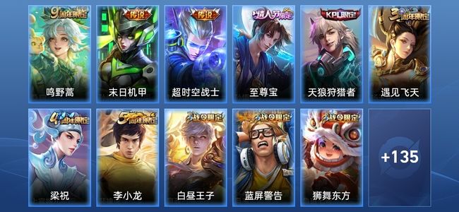 王者荣耀【苹果版】V6 3传说 28史诗 146皮肤 至尊星耀III