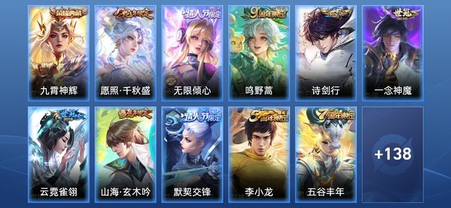 王者荣耀V7 1典藏 6传说 51史诗 149皮肤 永恒钻石IV