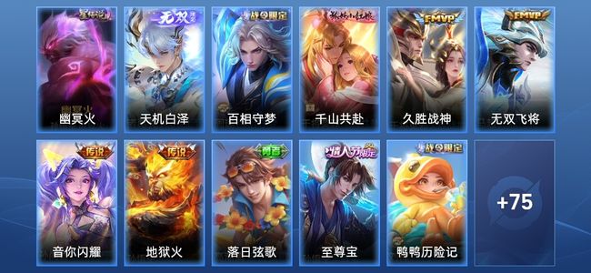 王者荣耀V7 1无双 5传说 26史诗 85皮肤 荣耀王者