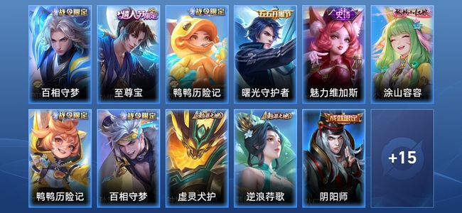 王者荣耀【苹果版】V4 6史诗 26皮肤 荣耀王者