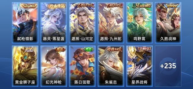 王者荣耀V7 1典藏 6传说 63史诗 247皮肤 非凡王者