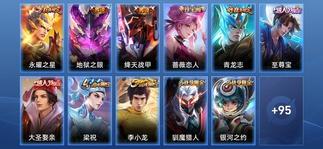王者荣耀【苹果版】V6 3传说 27史诗 106皮肤 永恒钻石V