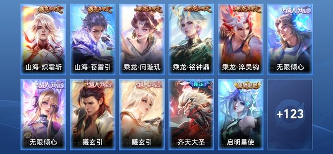 王者荣耀【苹果版】V8 26传说 31史诗 134皮肤 至尊星耀V
