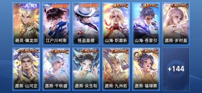 王者荣耀【苹果版】V8 1无双 21传说 38史诗 156皮肤 非凡王者