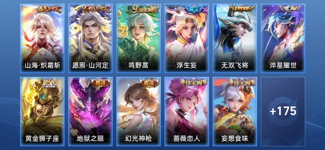 王者荣耀V7 9传说 61史诗 187皮肤 至尊星耀III
