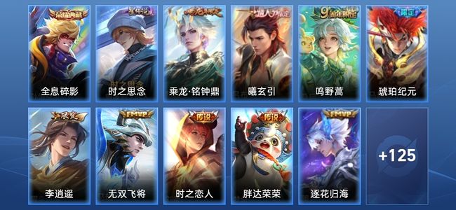 王者荣耀【苹果版】V7 1典藏 9传说 31史诗 135皮肤 至尊星耀II