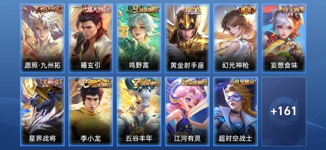 王者荣耀V5 5传说 51史诗 172皮肤 永恒钻石I