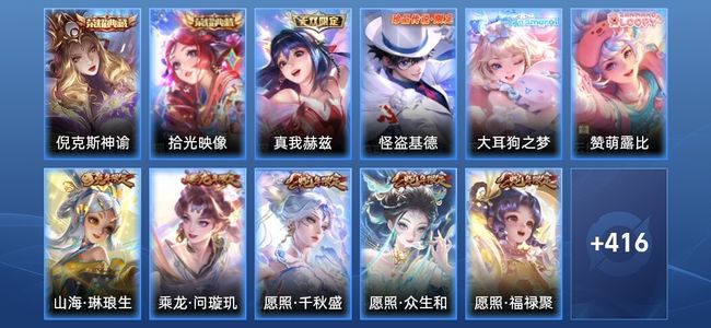 王者荣耀V9 2典藏 1无双 36传说 140史诗 428皮肤 无双王者