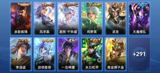 王者荣耀【苹果版】V8 1典藏 15传说 81史诗 302皮肤 至尊星耀IV