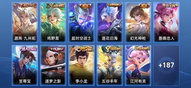 王者荣耀【苹果版】V7 5传说 49史诗 199皮肤 永恒钻石II