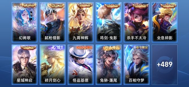 王者荣耀V10 7典藏 1无双 52传说 165史诗 500皮肤 非凡王者
