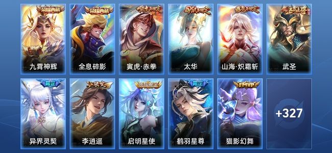 王者荣耀V8 2典藏 15传说 100史诗 338皮肤 永恒钻石V