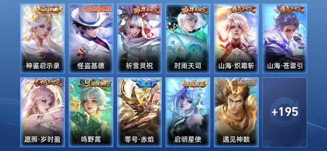 王者荣耀【苹果版】V8 1典藏 14传说 56史诗 206皮肤 永恒钻石II