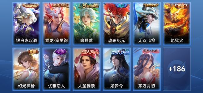 王者荣耀【苹果版】V7 1典藏 6传说 54史诗 198皮肤 尊贵铂金II