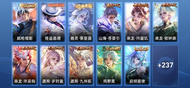 王者荣耀V8 1典藏 15传说 73史诗 248皮肤 尊贵铂金I