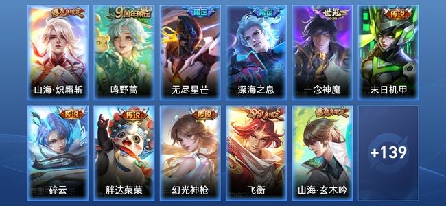 王者荣耀【苹果版】V7 9传说 34史诗 150皮肤 无双王者