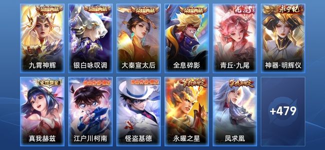 王者荣耀V10 4典藏 3无双 70传说 162史诗 491皮肤 无双王者