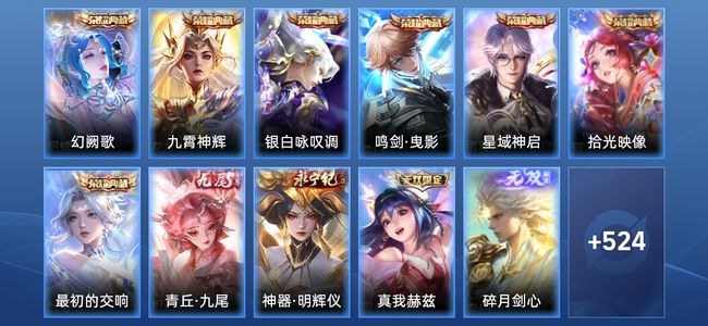 王者荣耀V10 7典藏 8无双 92传说 184史诗 536皮肤 绝世王者