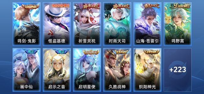 王者荣耀V8 1典藏 12传说 73史诗 235皮肤 尊贵铂金I